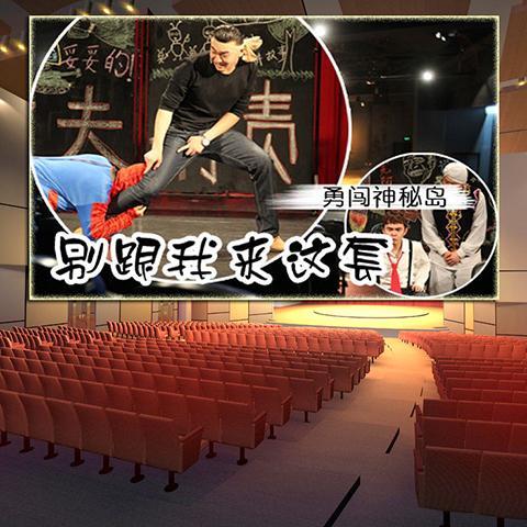 《番3银行大劫案》系列话剧（单人票）